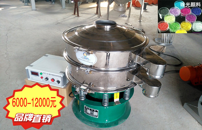 珠光顏料超聲波震動篩 珠光顏料超聲波震動篩