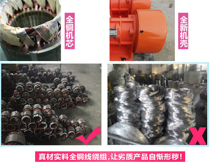 YZS振動(dòng)電機(jī)廠家承諾該產(chǎn)品采用:全銅機(jī)芯。全新機(jī)殼。真材實(shí)料全銅線繞組。