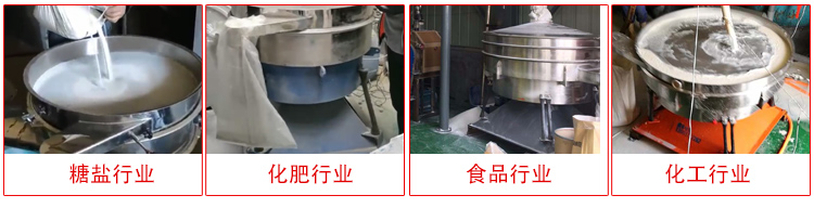 圓形搖擺篩適用物料：石英砂，面粉，涂料，硅砂，莫來砂等。