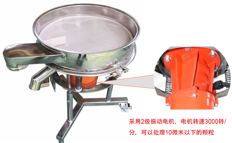 高頻篩特點(diǎn)：框體加高可防止?jié){液往外飛濺；加擋料板可加快排料，提高篩分效率