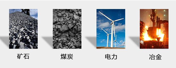 ZFB倉壁振動器用于：砂石，煤炭，電力，冶金等行業。