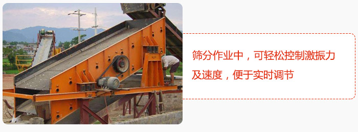yk圓振動篩篩分作業中，可輕松控制激振力及速度，便于實時調節