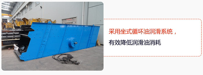 采用坐式循環油潤滑系統，有效降低潤滑油消耗