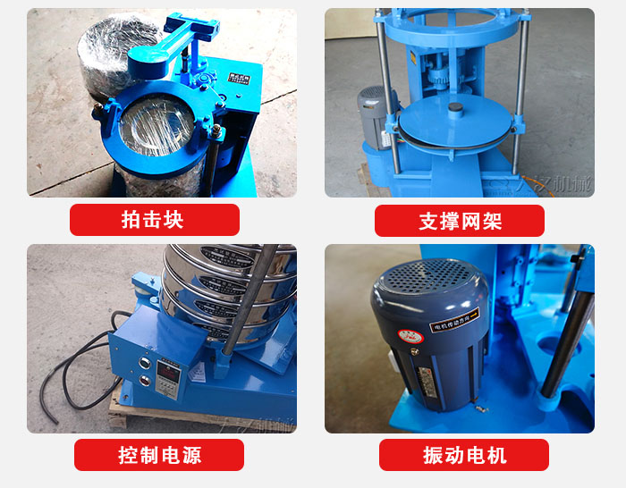拍擊篩結(jié)構(gòu)部件:機(jī)座,篩具,與傳動(dòng)器機(jī)構(gòu)等。