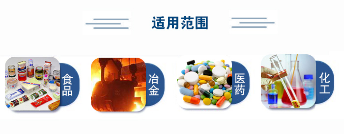 不銹鋼試驗(yàn)篩適用范圍:食品、冶金、醫(yī)藥、化工